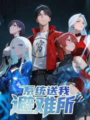 周末不加班 真人秀综艺海报