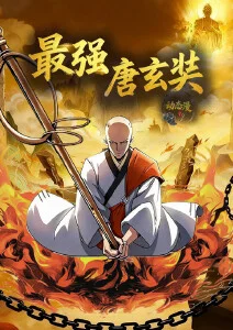 折光少年 青春运动番剧海报